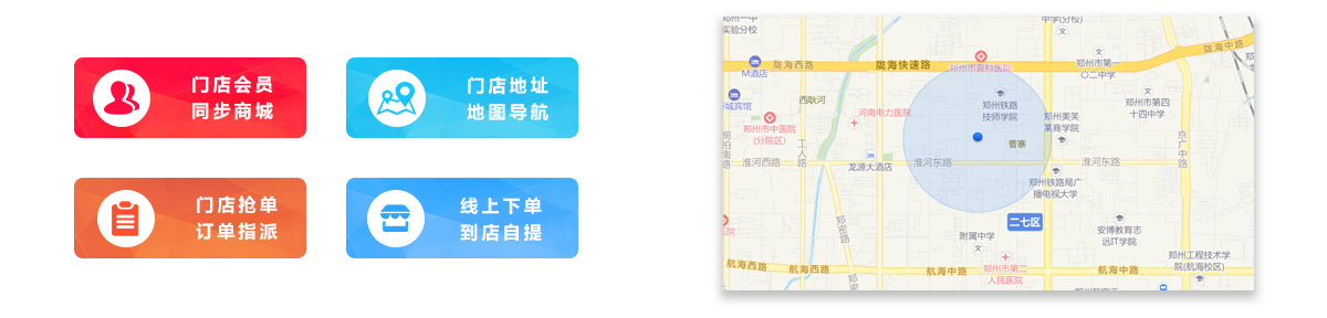 智慧門(mén)店O2O，解決線上商城與線下實(shí)體銷售渠道的對(duì)接