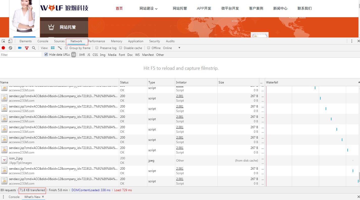 網(wǎng)站流量是什么？